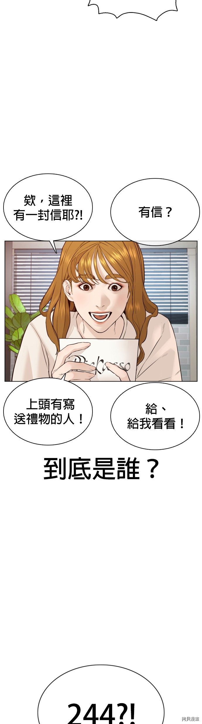 格斗实况[拷贝漫画]韩漫全集-第82話无删减无遮挡章节图片 