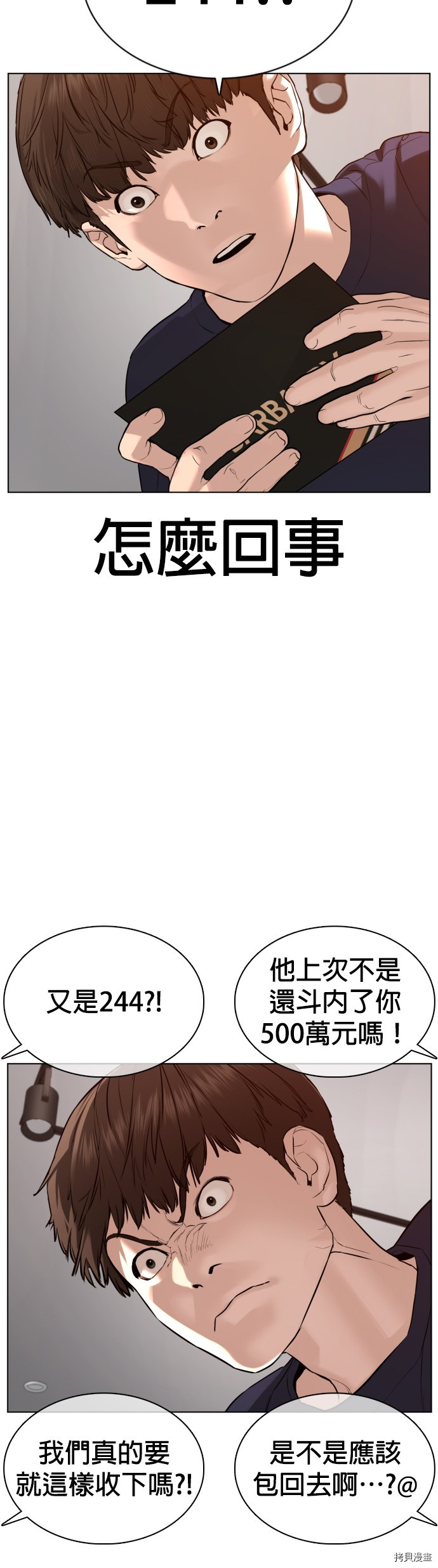 格斗实况[拷贝漫画]韩漫全集-第82話无删减无遮挡章节图片 