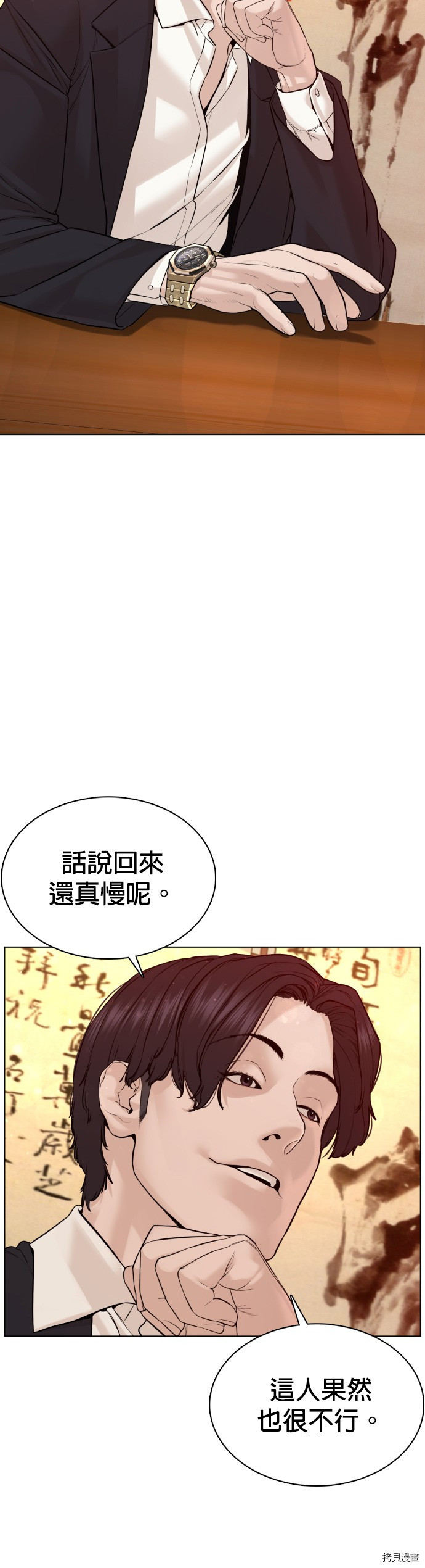 格斗实况[拷贝漫画]韩漫全集-第82話无删减无遮挡章节图片 