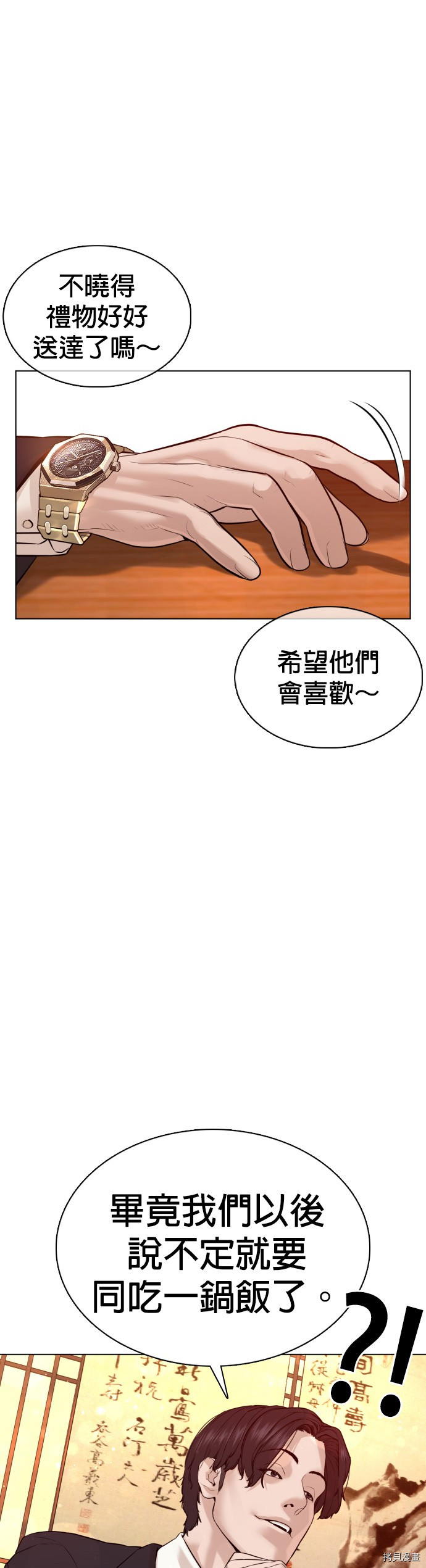 格斗实况[拷贝漫画]韩漫全集-第82話无删减无遮挡章节图片 
