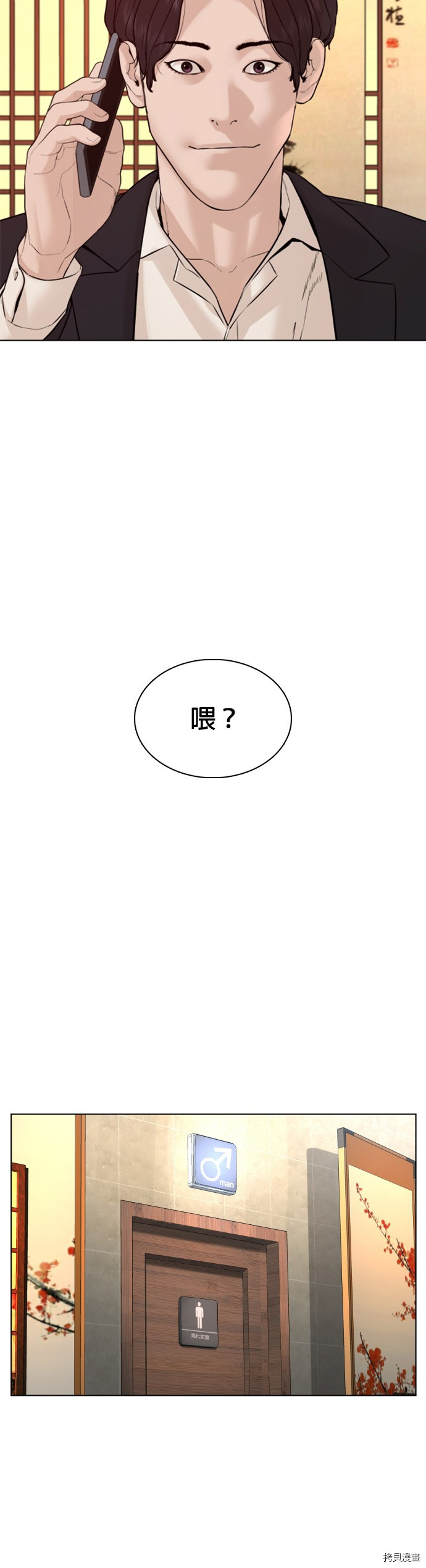 格斗实况[拷贝漫画]韩漫全集-第82話无删减无遮挡章节图片 