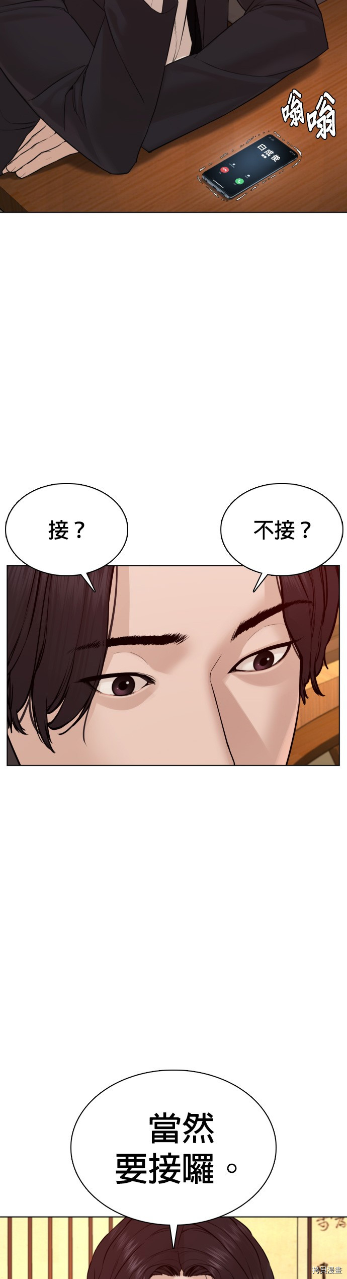 格斗实况[拷贝漫画]韩漫全集-第82話无删减无遮挡章节图片 