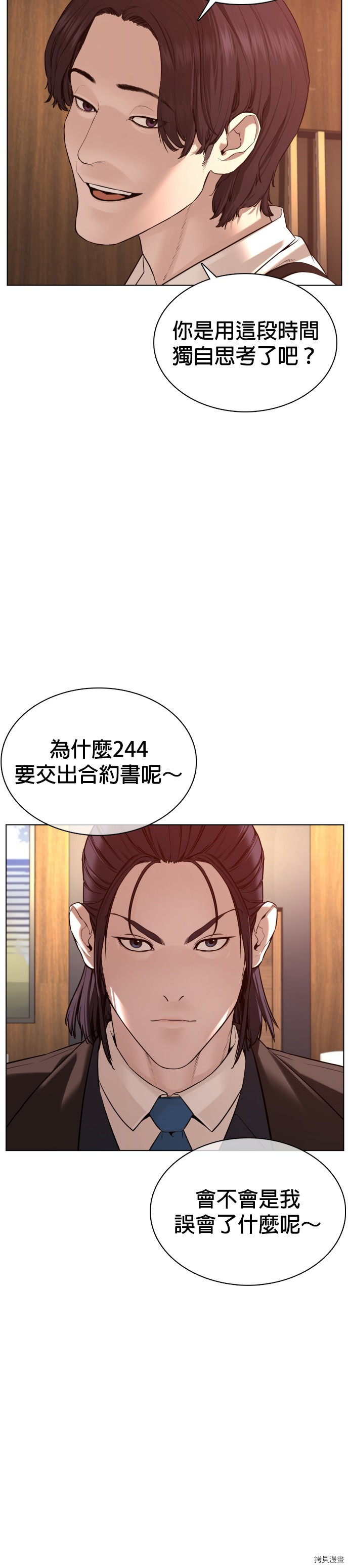 格斗实况[拷贝漫画]韩漫全集-第82話无删减无遮挡章节图片 