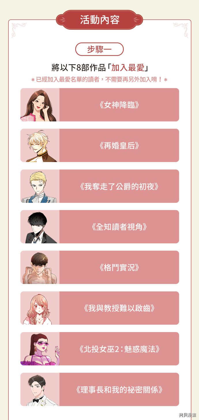 格斗实况[拷贝漫画]韩漫全集-第82話无删减无遮挡章节图片 