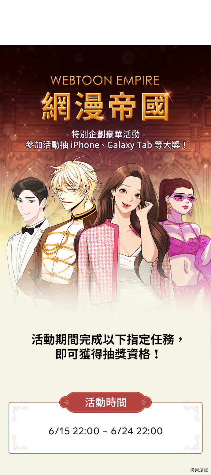 格斗实况[拷贝漫画]韩漫全集-第82話无删减无遮挡章节图片 