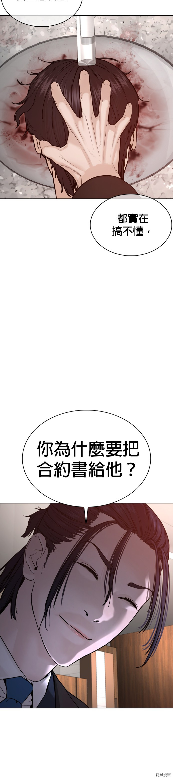 格斗实况[拷贝漫画]韩漫全集-第82話无删减无遮挡章节图片 