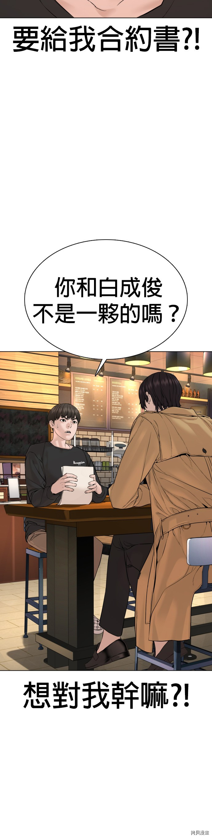 格斗实况[拷贝漫画]韩漫全集-第82話无删减无遮挡章节图片 