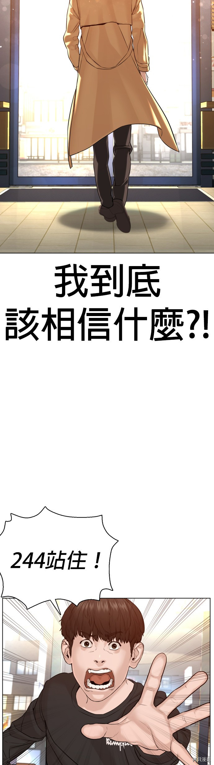 格斗实况[拷贝漫画]韩漫全集-第82話无删减无遮挡章节图片 