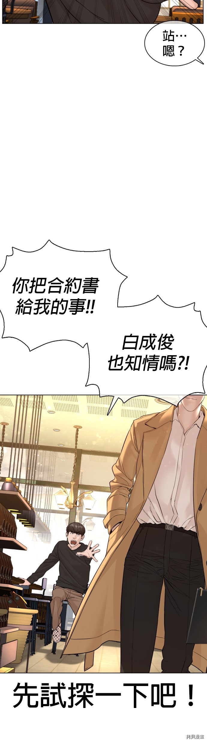 格斗实况[拷贝漫画]韩漫全集-第82話无删减无遮挡章节图片 