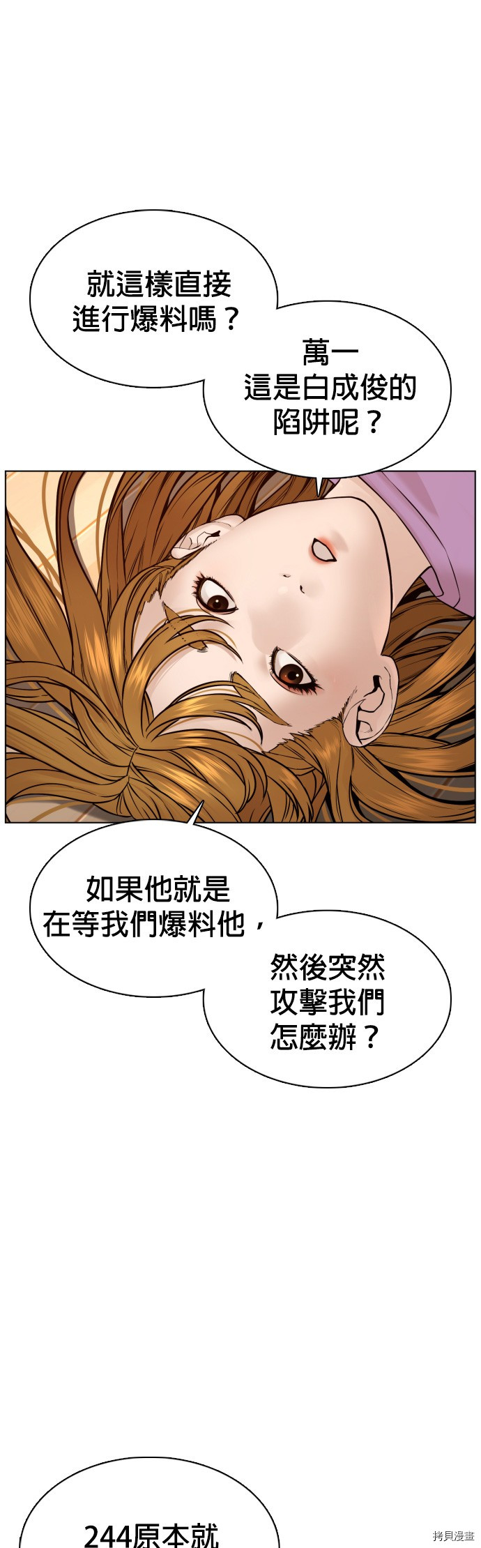 格斗实况[拷贝漫画]韩漫全集-第82話无删减无遮挡章节图片 