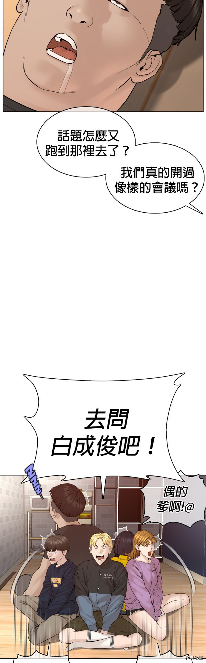 格斗实况[拷贝漫画]韩漫全集-第82話无删减无遮挡章节图片 