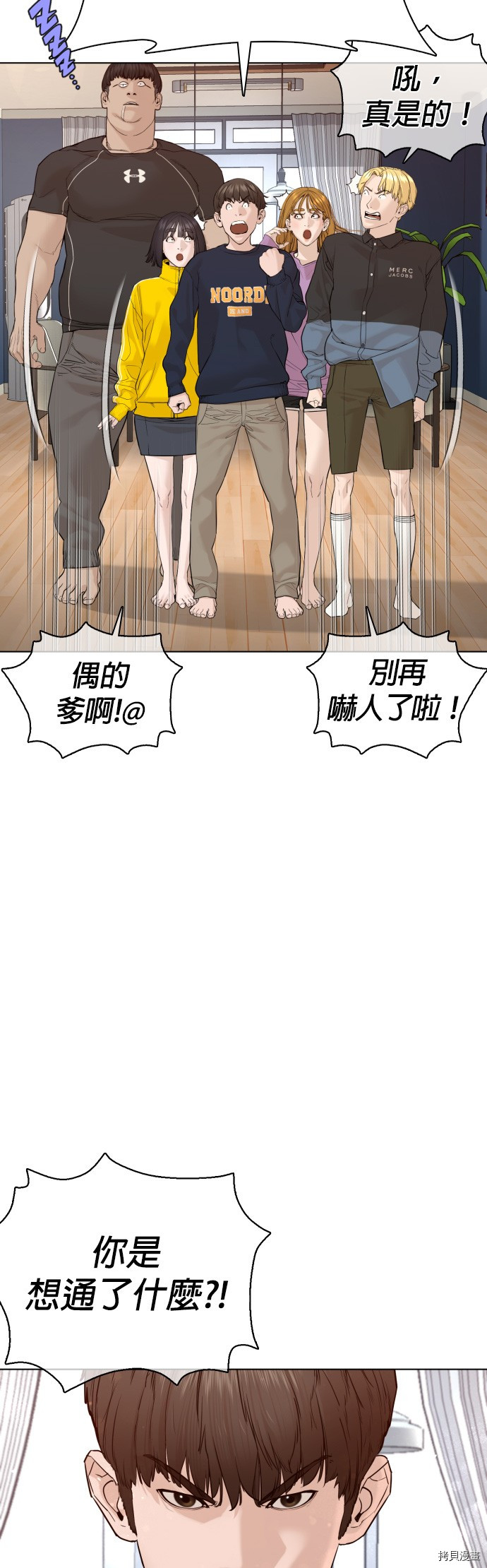 格斗实况[拷贝漫画]韩漫全集-第82話无删减无遮挡章节图片 