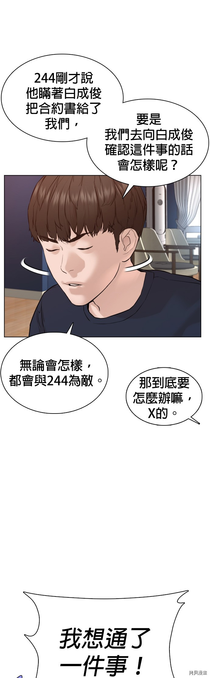 格斗实况[拷贝漫画]韩漫全集-第82話无删减无遮挡章节图片 