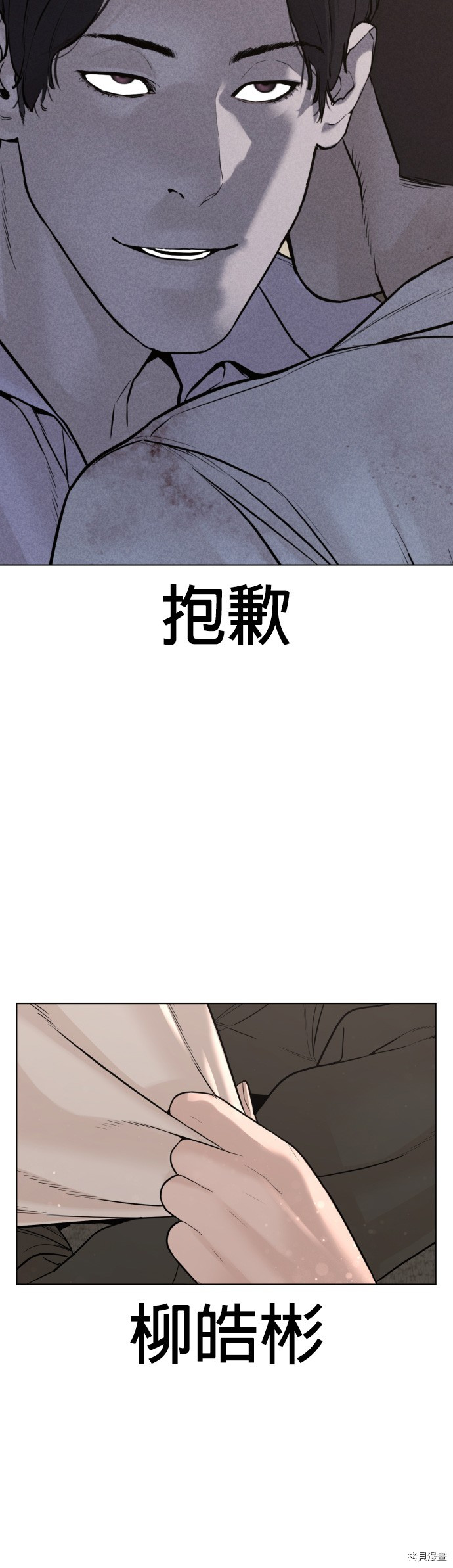 格斗实况[拷贝漫画]韩漫全集-第82話无删减无遮挡章节图片 