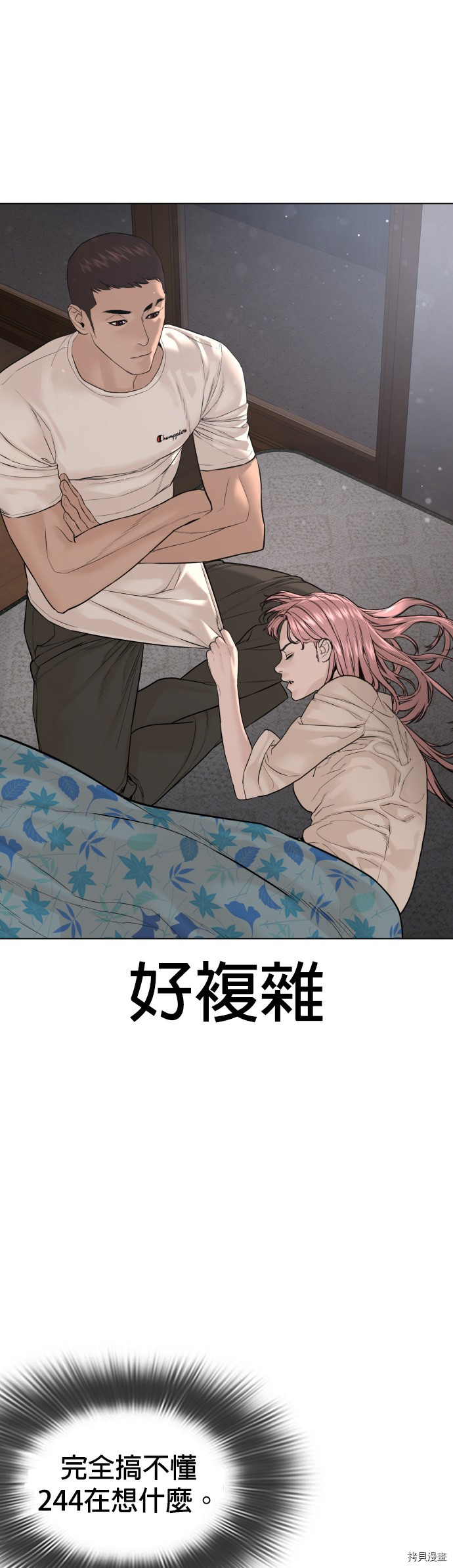 格斗实况[拷贝漫画]韩漫全集-第82話无删减无遮挡章节图片 