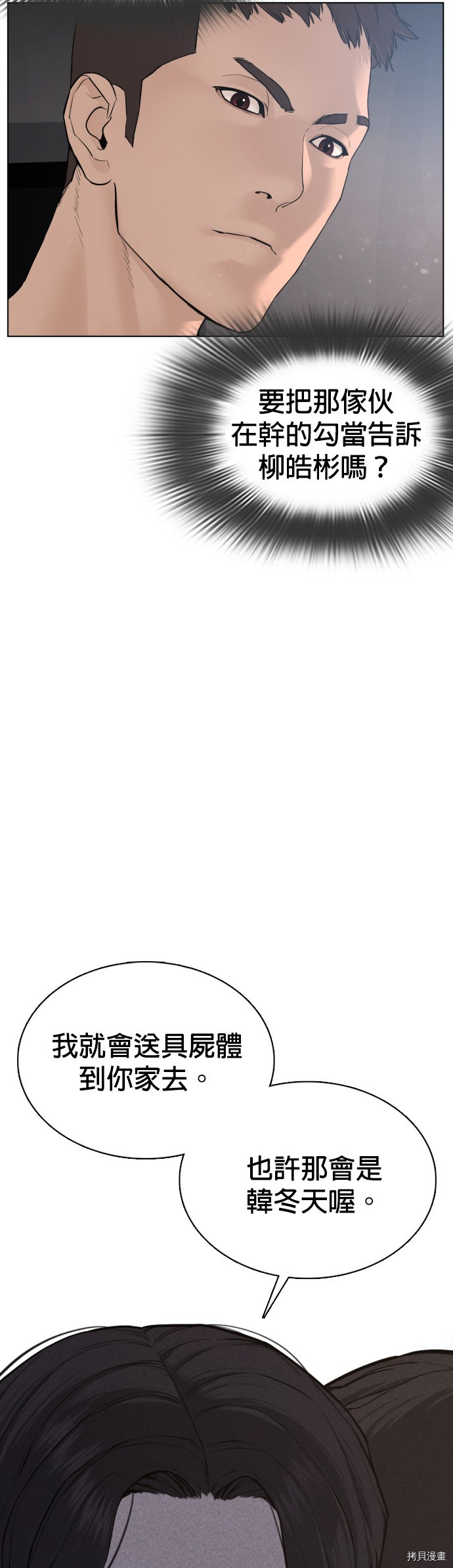 格斗实况[拷贝漫画]韩漫全集-第82話无删减无遮挡章节图片 