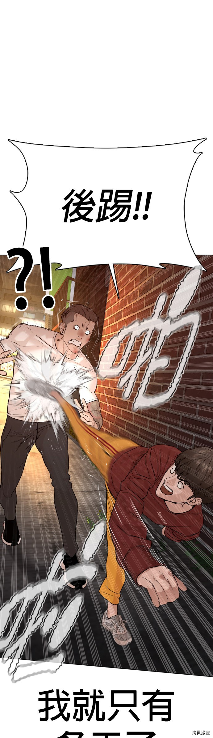 格斗实况[拷贝漫画]韩漫全集-第82話无删减无遮挡章节图片 