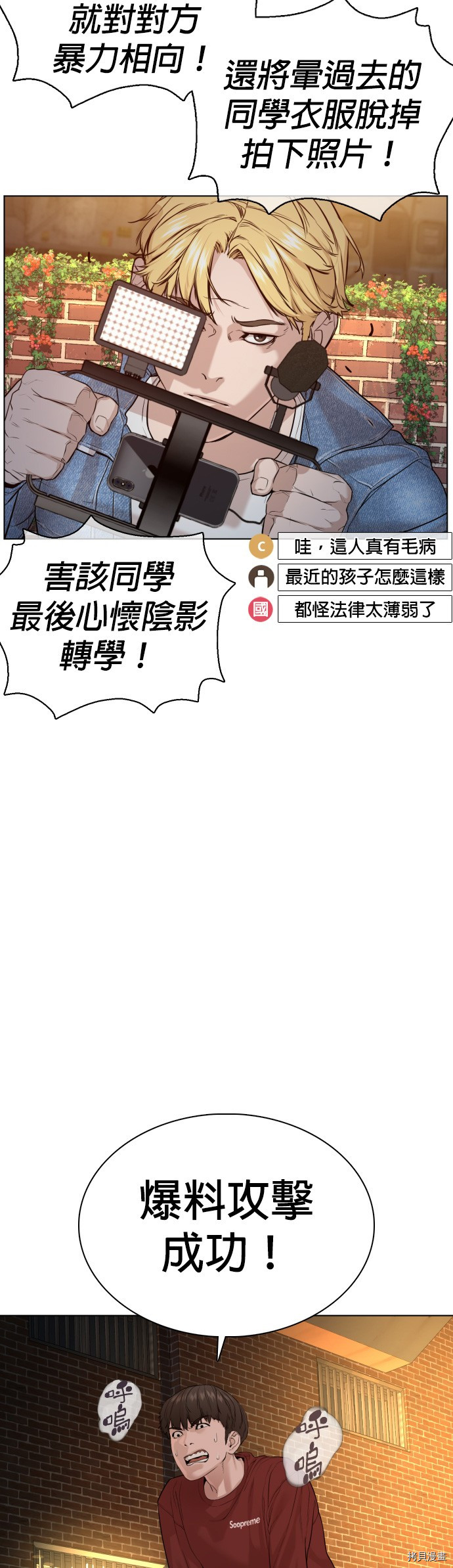 格斗实况[拷贝漫画]韩漫全集-第82話无删减无遮挡章节图片 