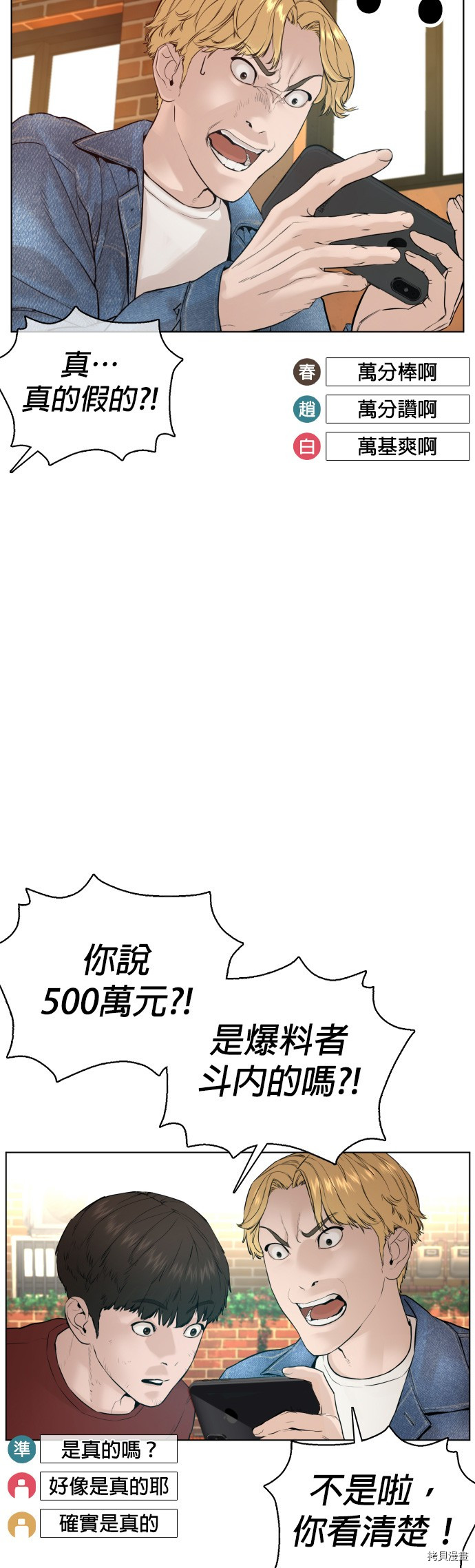 格斗实况[拷贝漫画]韩漫全集-第82話无删减无遮挡章节图片 