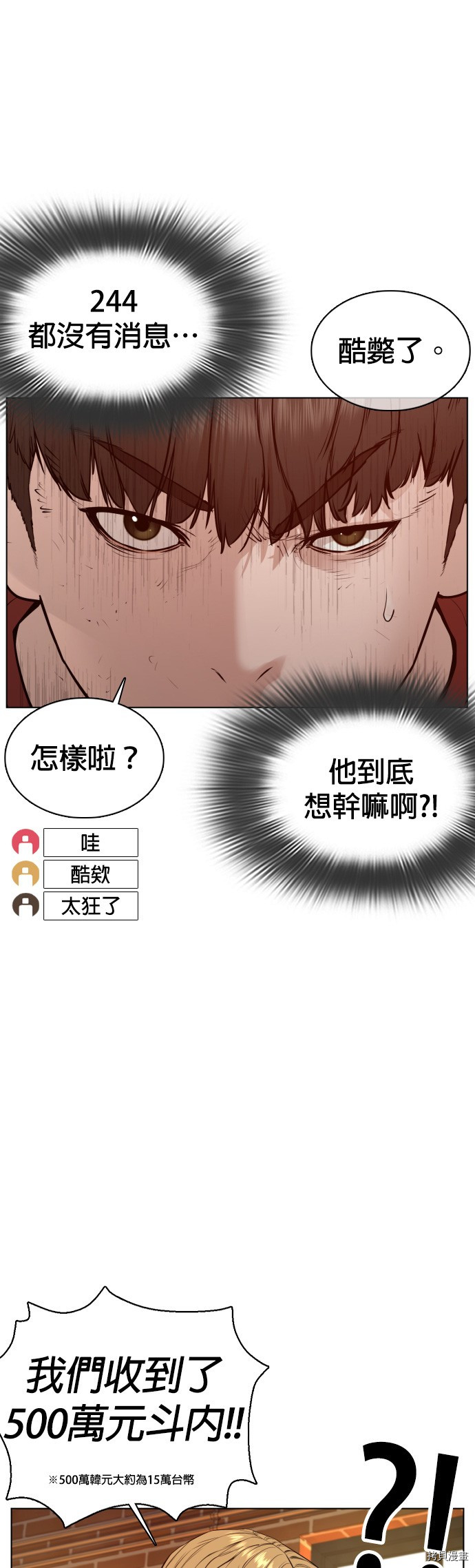 格斗实况[拷贝漫画]韩漫全集-第82話无删减无遮挡章节图片 