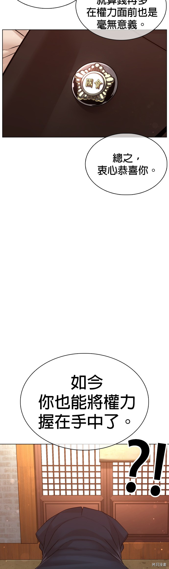 格斗实况[拷贝漫画]韩漫全集-第83話无删减无遮挡章节图片 