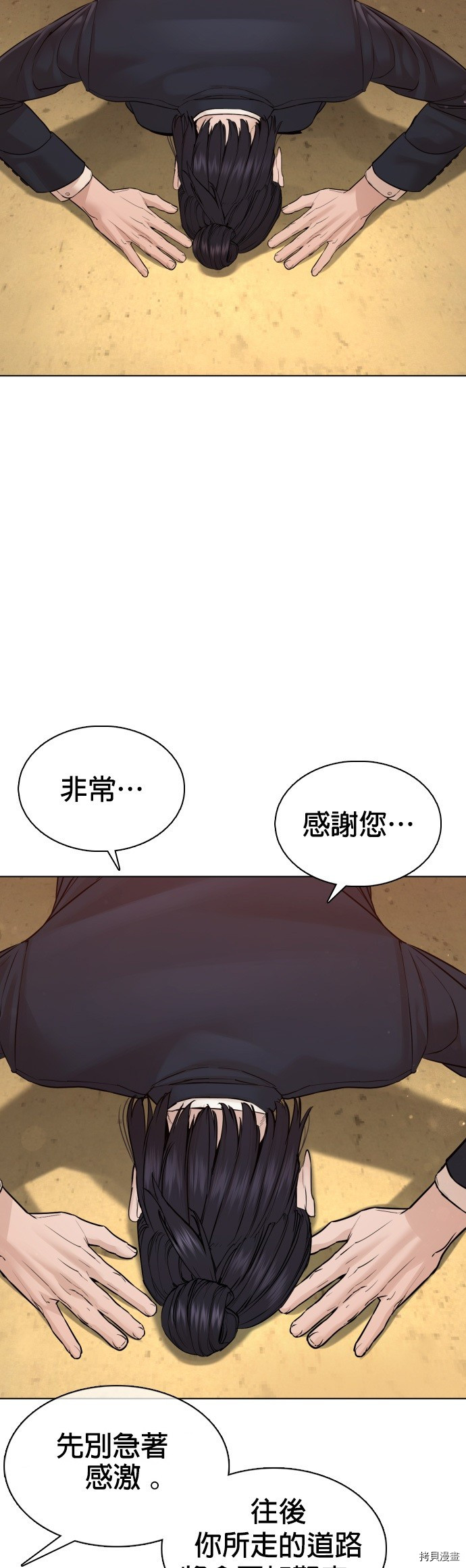 格斗实况[拷贝漫画]韩漫全集-第83話无删减无遮挡章节图片 