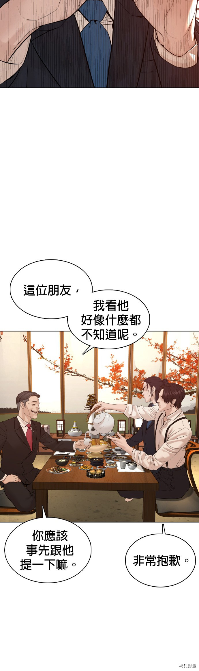 格斗实况[拷贝漫画]韩漫全集-第83話无删减无遮挡章节图片 