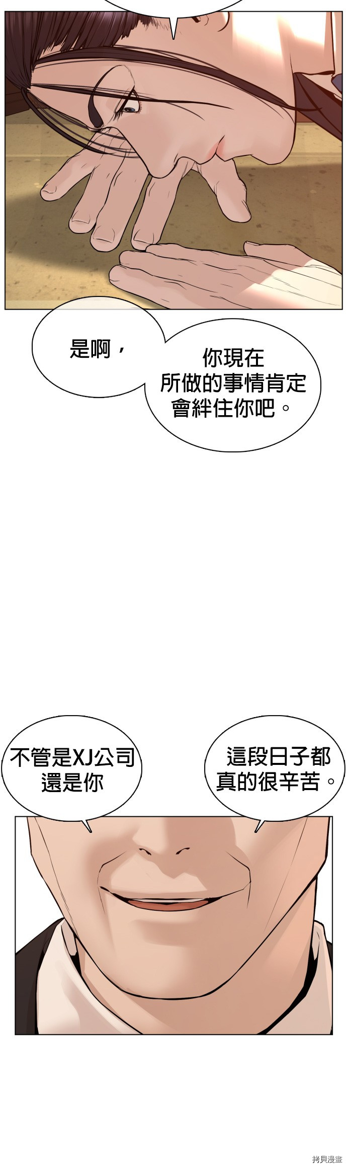 格斗实况[拷贝漫画]韩漫全集-第83話无删减无遮挡章节图片 