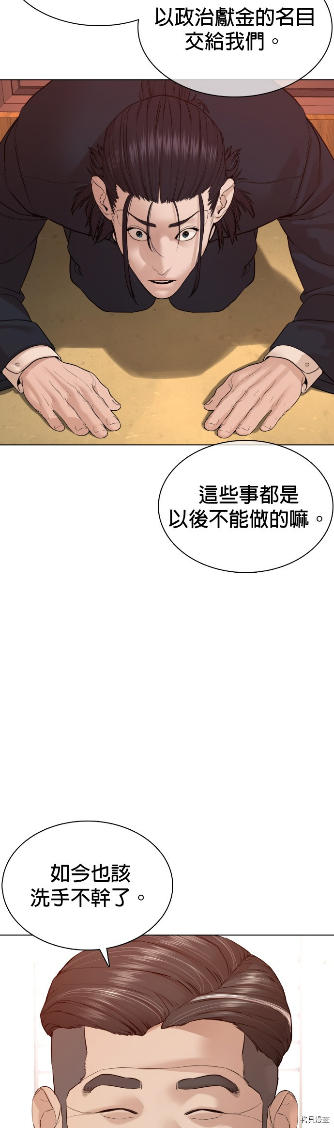 格斗实况[拷贝漫画]韩漫全集-第83話无删减无遮挡章节图片 