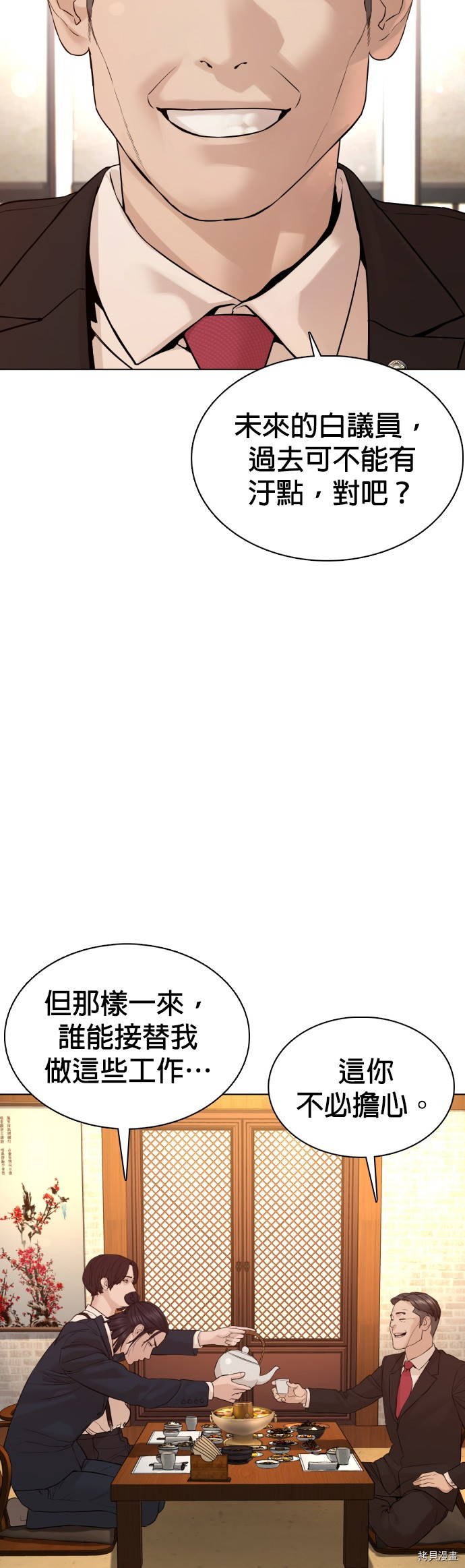 格斗实况[拷贝漫画]韩漫全集-第83話无删减无遮挡章节图片 