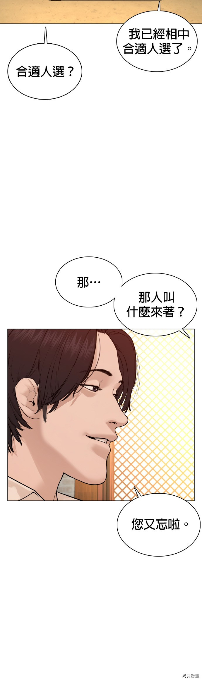 格斗实况[拷贝漫画]韩漫全集-第83話无删减无遮挡章节图片 