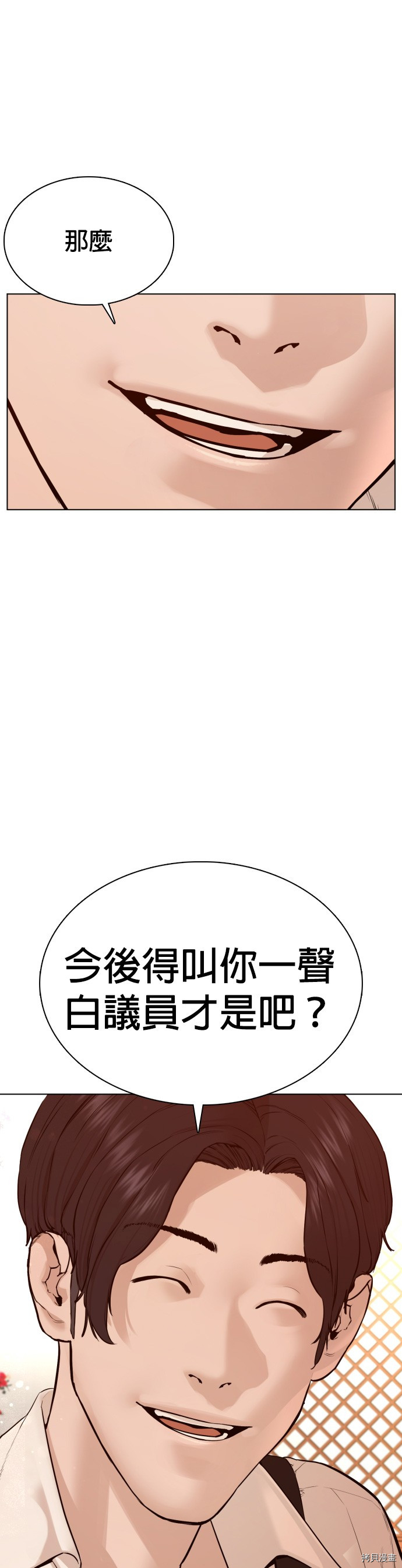 格斗实况[拷贝漫画]韩漫全集-第83話无删减无遮挡章节图片 