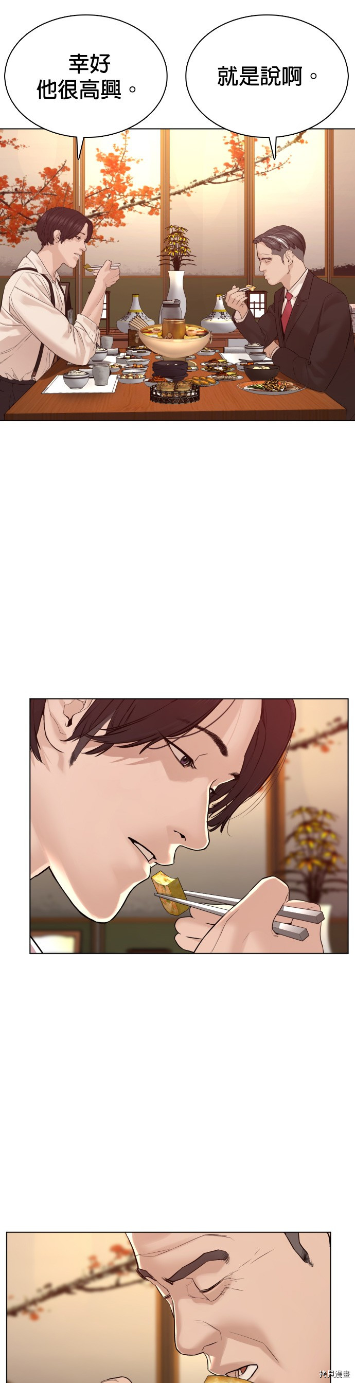 格斗实况[拷贝漫画]韩漫全集-第83話无删减无遮挡章节图片 