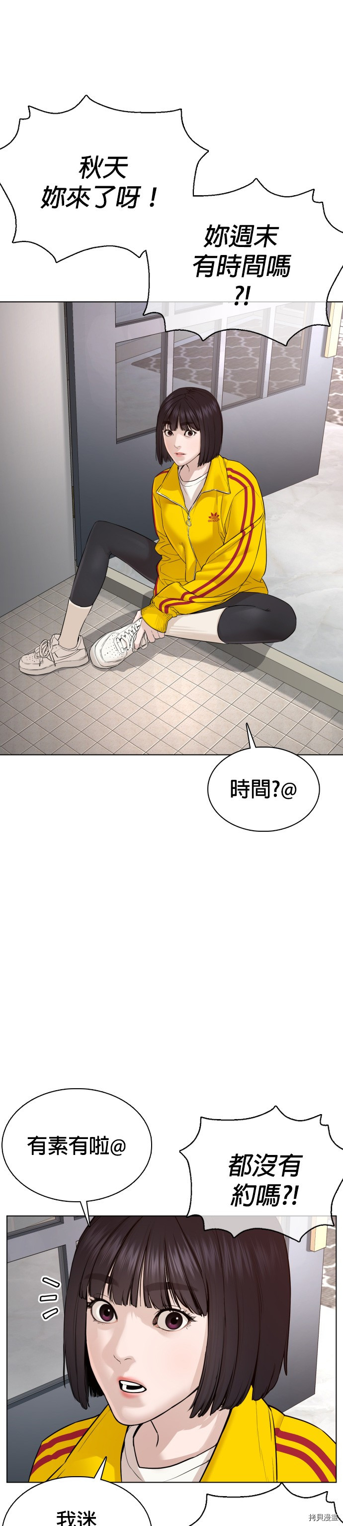 格斗实况[拷贝漫画]韩漫全集-第83話无删减无遮挡章节图片 