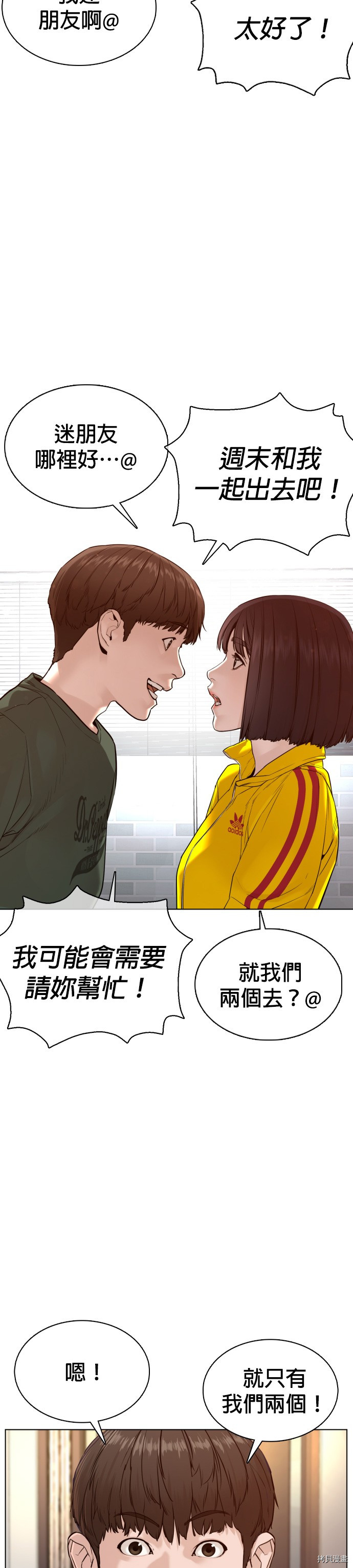 格斗实况[拷贝漫画]韩漫全集-第83話无删减无遮挡章节图片 