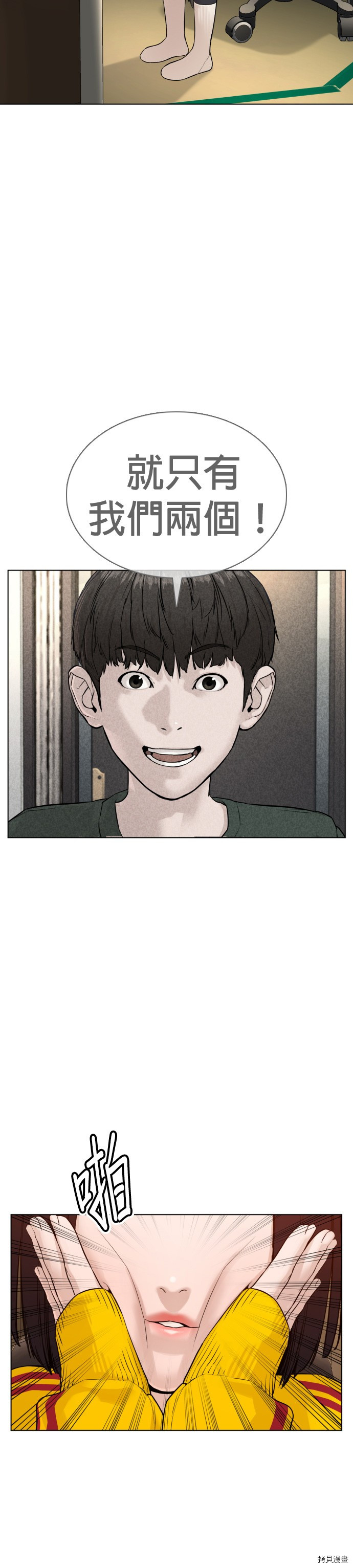 格斗实况[拷贝漫画]韩漫全集-第83話无删减无遮挡章节图片 