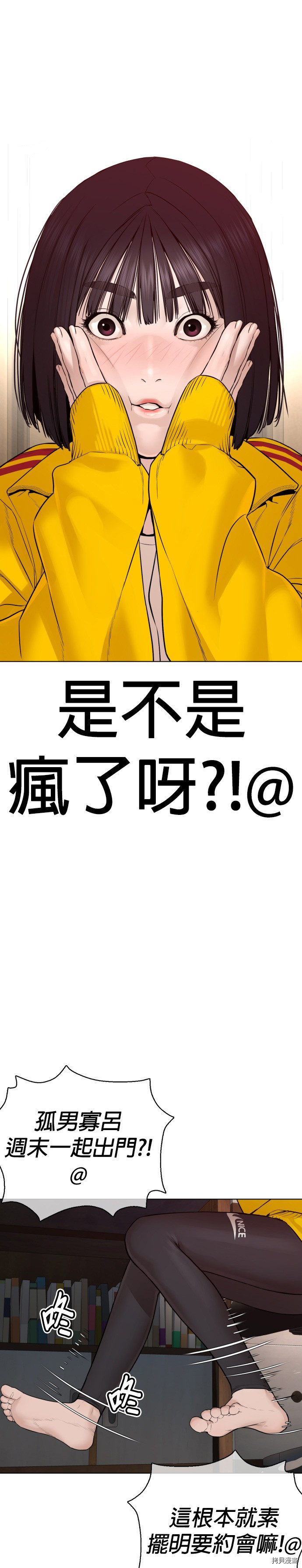 格斗实况[拷贝漫画]韩漫全集-第83話无删减无遮挡章节图片 