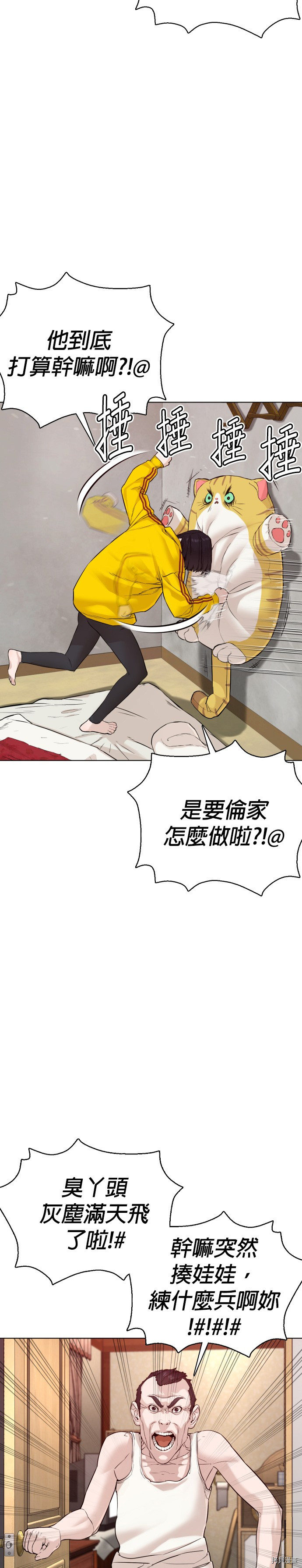 格斗实况[拷贝漫画]韩漫全集-第83話无删减无遮挡章节图片 