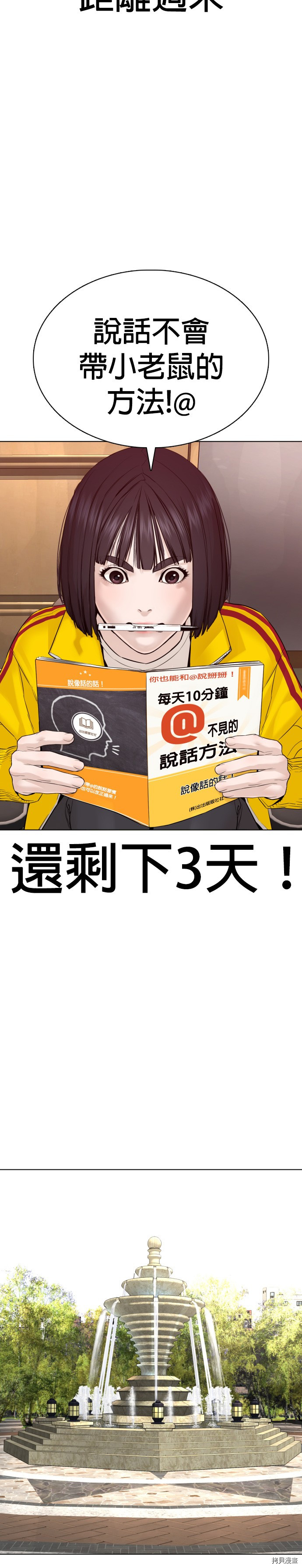 格斗实况[拷贝漫画]韩漫全集-第83話无删减无遮挡章节图片 