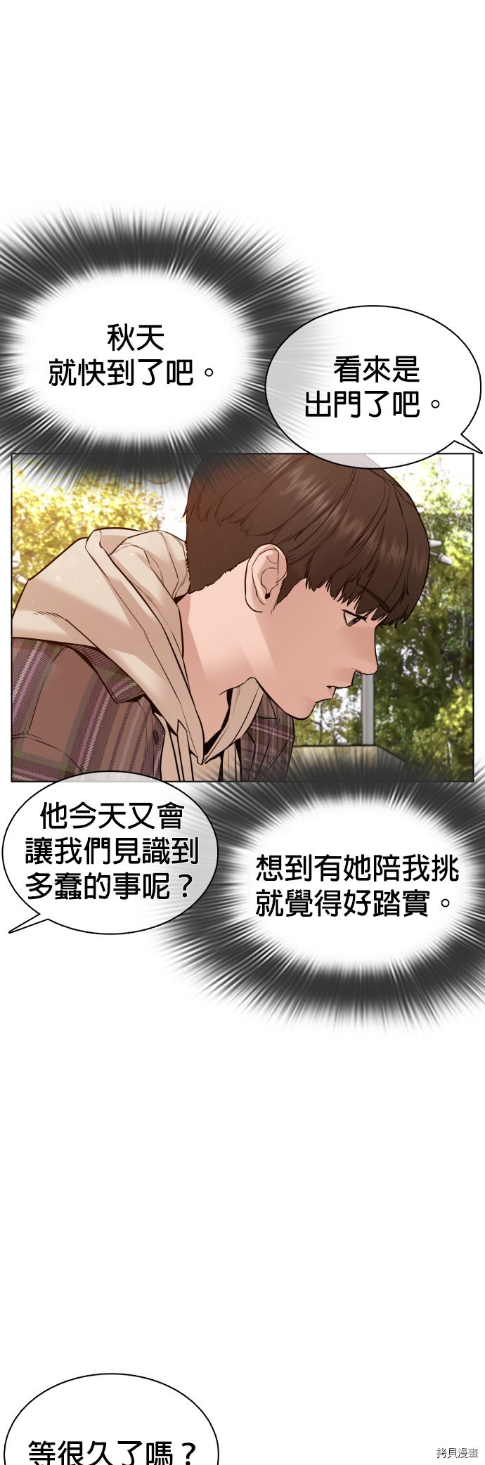 格斗实况[拷贝漫画]韩漫全集-第83話无删减无遮挡章节图片 