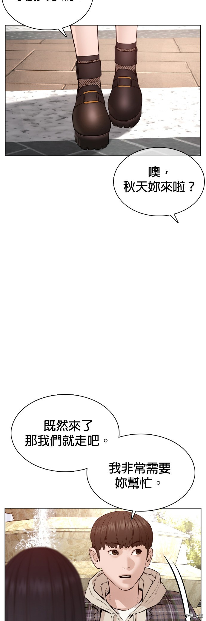 格斗实况[拷贝漫画]韩漫全集-第83話无删减无遮挡章节图片 