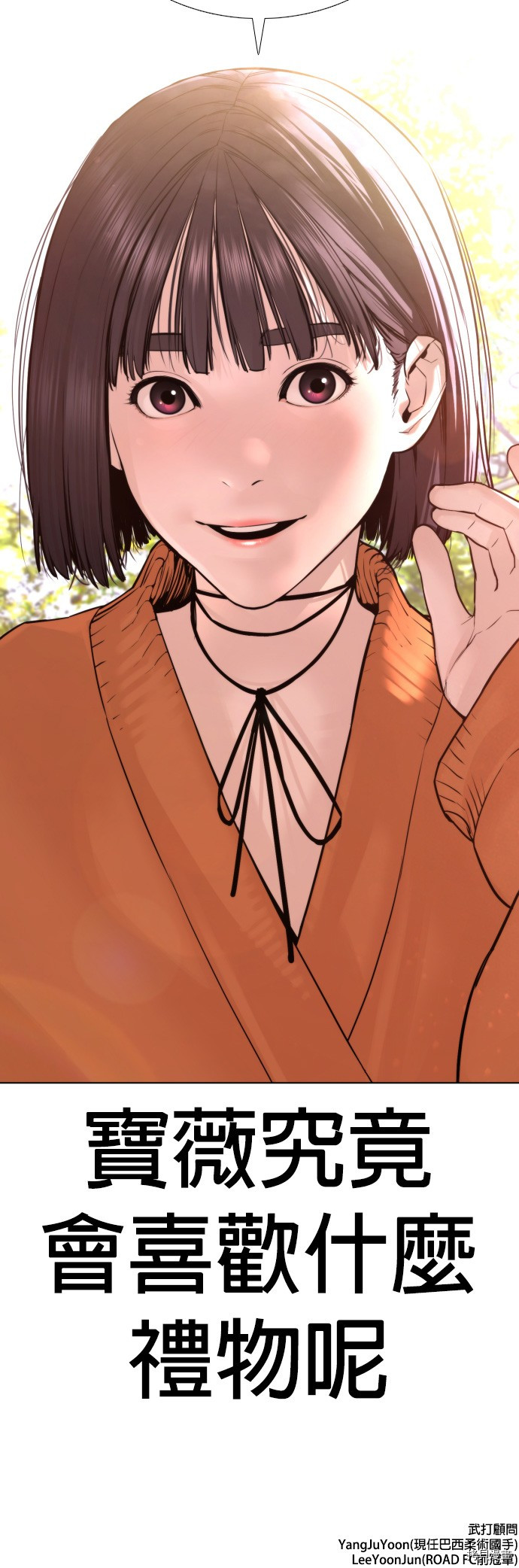 格斗实况[拷贝漫画]韩漫全集-第83話无删减无遮挡章节图片 