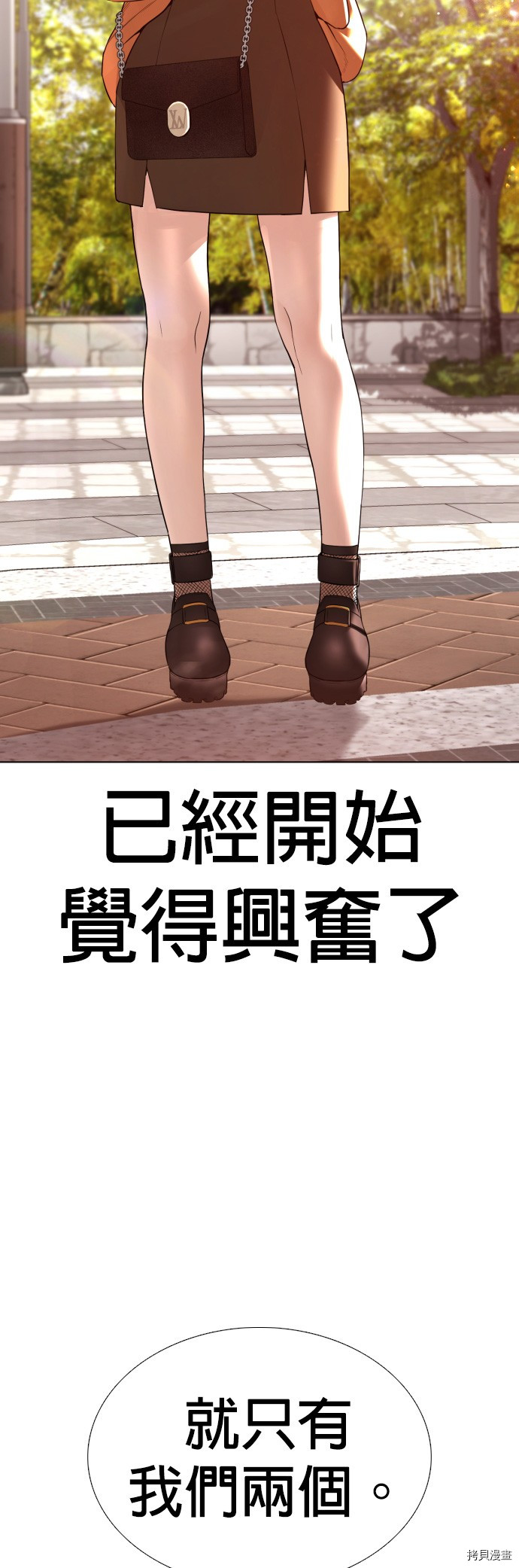 格斗实况[拷贝漫画]韩漫全集-第83話无删减无遮挡章节图片 
