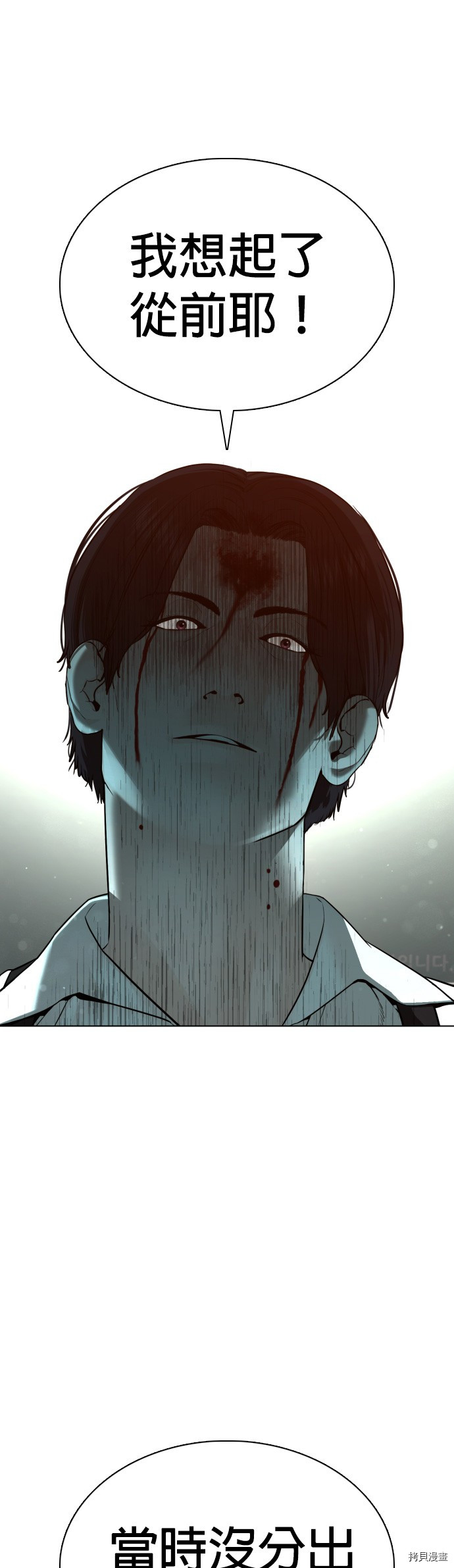 格斗实况[拷贝漫画]韩漫全集-第83話无删减无遮挡章节图片 