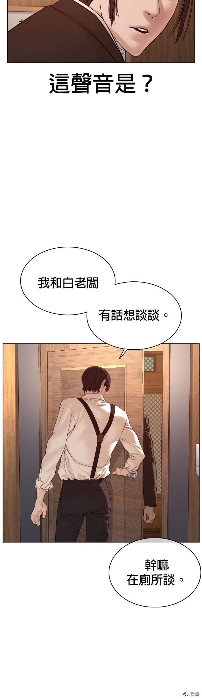 格斗实况[拷贝漫画]韩漫全集-第83話无删减无遮挡章节图片 