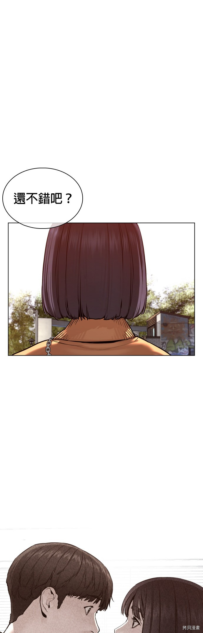 格斗实况[拷贝漫画]韩漫全集-第84話无删减无遮挡章节图片 