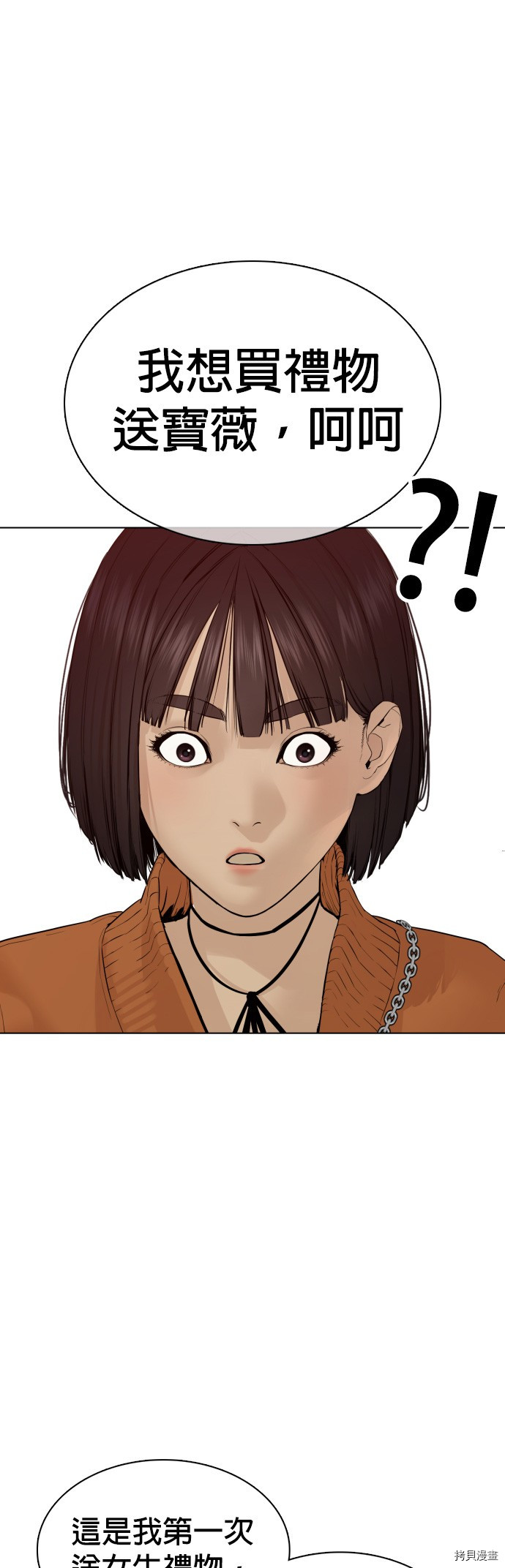 格斗实况[拷贝漫画]韩漫全集-第84話无删减无遮挡章节图片 