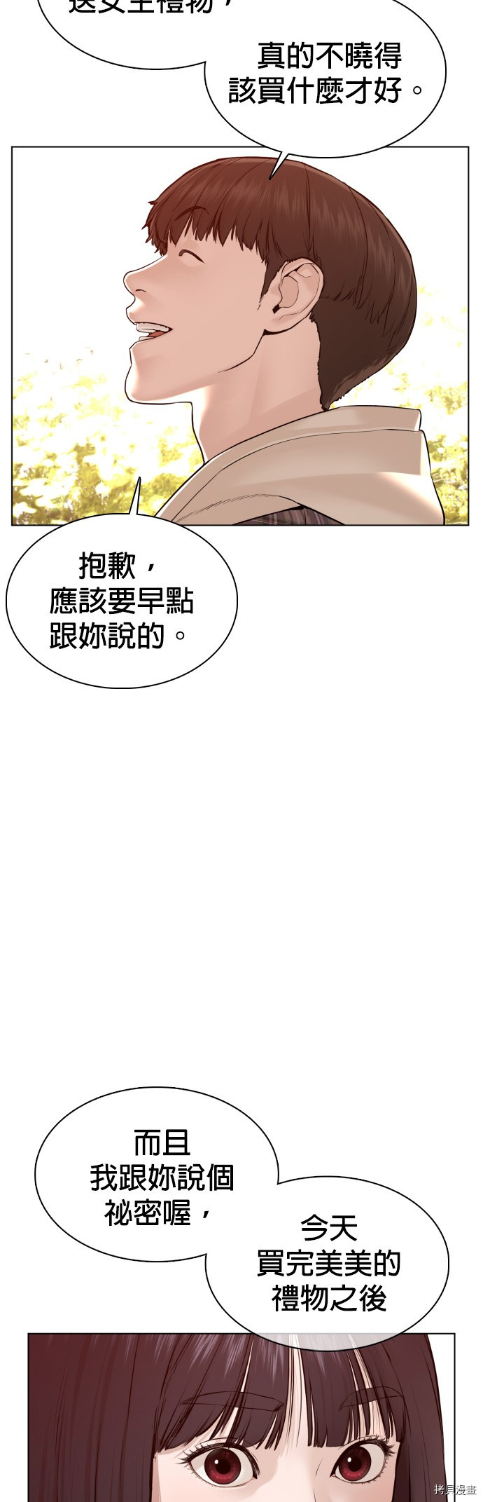 格斗实况[拷贝漫画]韩漫全集-第84話无删减无遮挡章节图片 