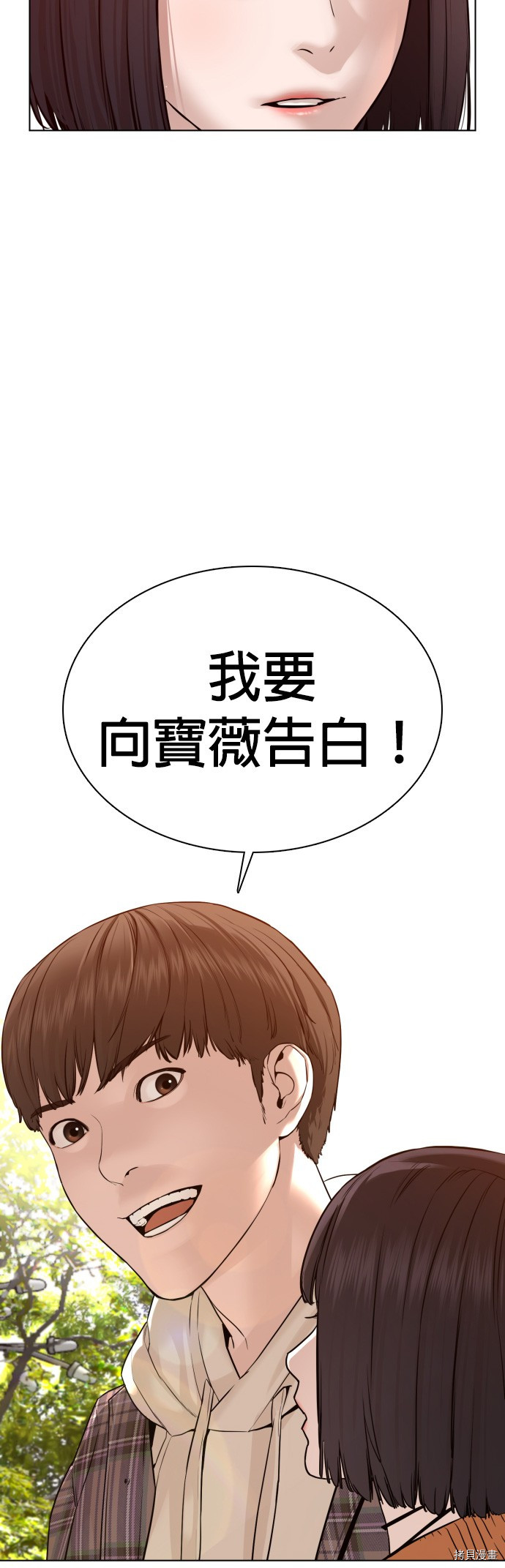 格斗实况[拷贝漫画]韩漫全集-第84話无删减无遮挡章节图片 