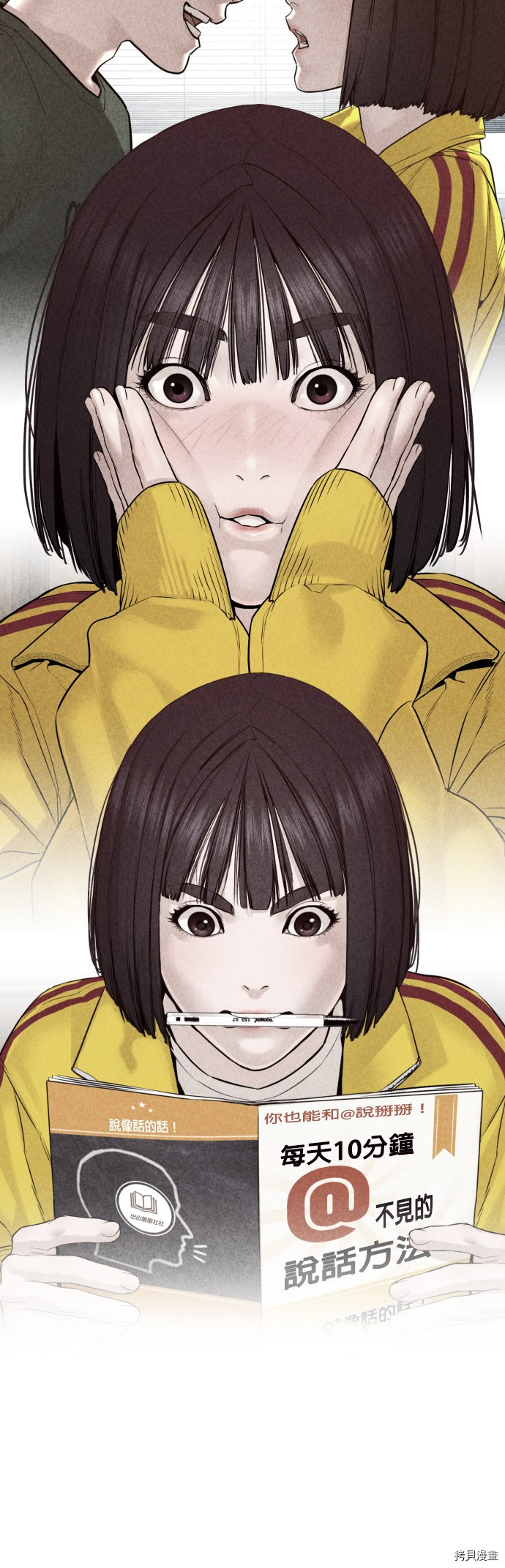 格斗实况[拷贝漫画]韩漫全集-第84話无删减无遮挡章节图片 